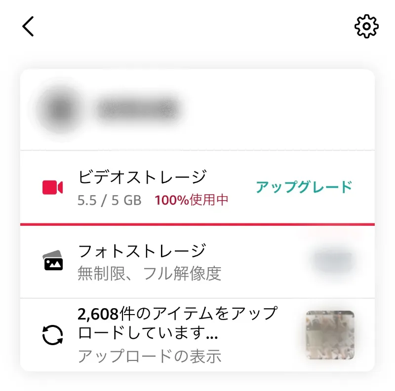 自動アップロード